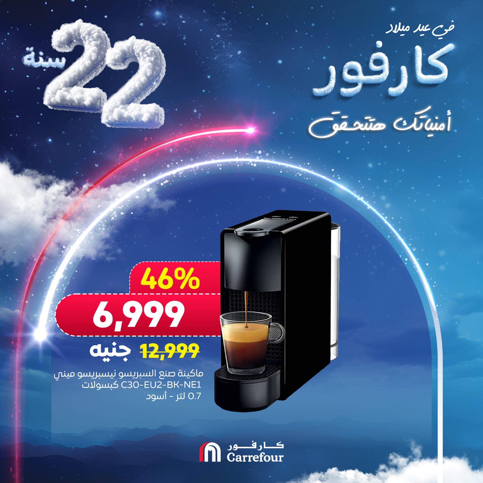 carrefour offers from 24jan to 24jan 2025 عروض كارفور من 24 يناير حتى 24 يناير 2025 صفحة رقم 5